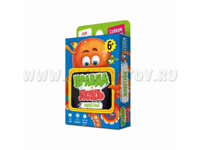 Игра карточная. Правда-ложь. Животные Игра карточная. Правда-ложь. Животные