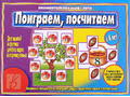 Развивающая игра "Поиграем, посчитаем" Развивающая игра "Поиграем, посчитаем"