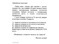 Рабочая тетрадь 30 занятий для 4-х лет ч.2 Рабочая тетрадь 30 занятий для 4-х лет ч.2