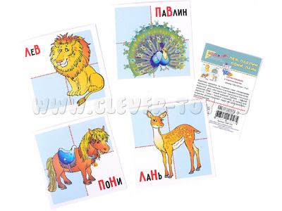 Пространственные карточки Лев-Павлин-Пони-Лань (к Коврографу Ларчик) Пространственные карточки Лев-Павлин-Пони-Лань (к Коврографу Ларчик)