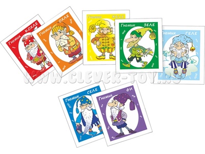 Разноцветные гномы Воскобовича (набор карточек) Разноцветные гномы Воскобовича (набор карточек)