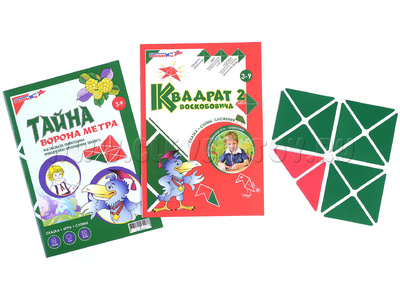 Квадрат Воскобовича 2-х цветный + сказка Квадрат Воскобовича 2-х цветный + сказка