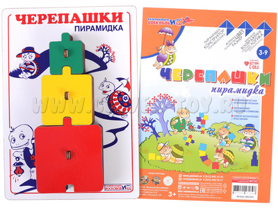 Эталонный конструктор "Черепашки (пирамидка)" Эталонный конструктор "Черепашки (пирамидка)"