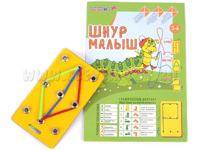 Игра Воскобовича Шнур-малыш Игра Воскобовича Шнур-малыш