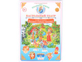Сказка за сказкой. "Петушок и бобовое зернышко" (Настольный театр) Сказка за сказкой. "Петушок и бобовое зернышко" (Настольный театр)