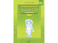 Домашняя тетрадь "Занимаемся вместе". Средняя группа для детей с ТНР. Часть 1. ФГОС Домашняя тетрадь "Занимаемся вместе". Средняя группа для детей с ТНР. Часть 1. ФГОС