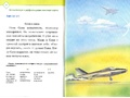 Автоматизация и дифференциация звуков в рассказах. Выпуск 1. Учебно-методическое пособие. ФГОС Автоматизация и дифференциация звуков в рассказах. Выпуск 1. Учебно-методическое пособие. ФГОС