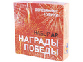 Деревянные AR Кубики "Награды победы" Деревянные AR Кубики "Награды победы"