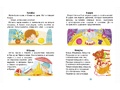 Домашний букварь для детей 4-7 лет (ФГОС, ФОП) Домашний букварь для детей 4-7 лет (ФГОС, ФОП)