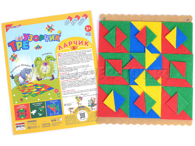 Треузорчик игра к коврографу Ларчик