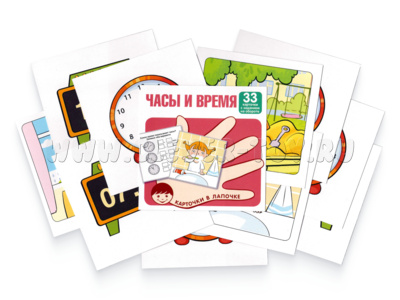 Карточки в лапочке Часы и время