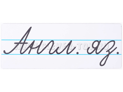 Магнитная карточка "Англ. яз." (фон белый, заглавная)