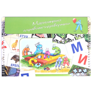 Магнитный алфавит-перевертыш "Волк и семеро козлят"