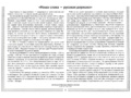 Россия - родина моя. Негосударственные символы. 10 демонстрационных картинок А4 с беседами