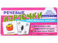Набор карточек с рисунками. Речевые карточки. Описательные загадки. Посуда Набор карточек с рисунками. Речевые карточки. Описательные загадки. Посуда