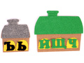 Дома для букв с буквами без игрового поля