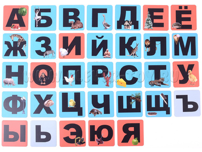 Набор магнитных карточек "Алфавит" Набор магнитных карточек "Алфавит"