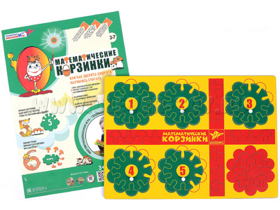 Игра Математические корзинки 5
