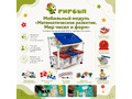 Мобильный модуль "Математическое развитие. Мир чисел и форм"