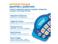 Комплект для группы "Патриотическое воспитание. Национальный культурный код" (с Ботли)