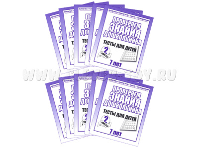 Набор из 10 рабочих тетрадей "Тестовые задания для 7-и лет. ч.2"